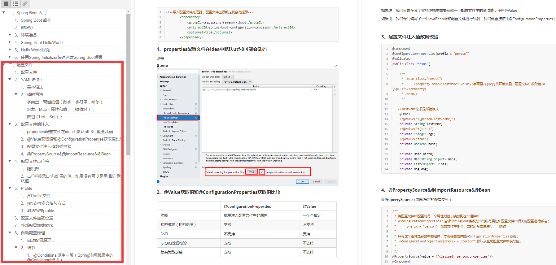 震碎认知!将原理融会贯通到顶点的SpringBoot实战项目