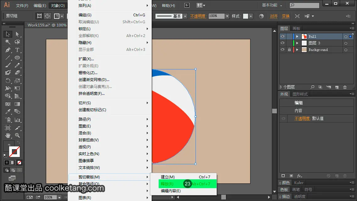 Illustrator互动教程-酷课堂