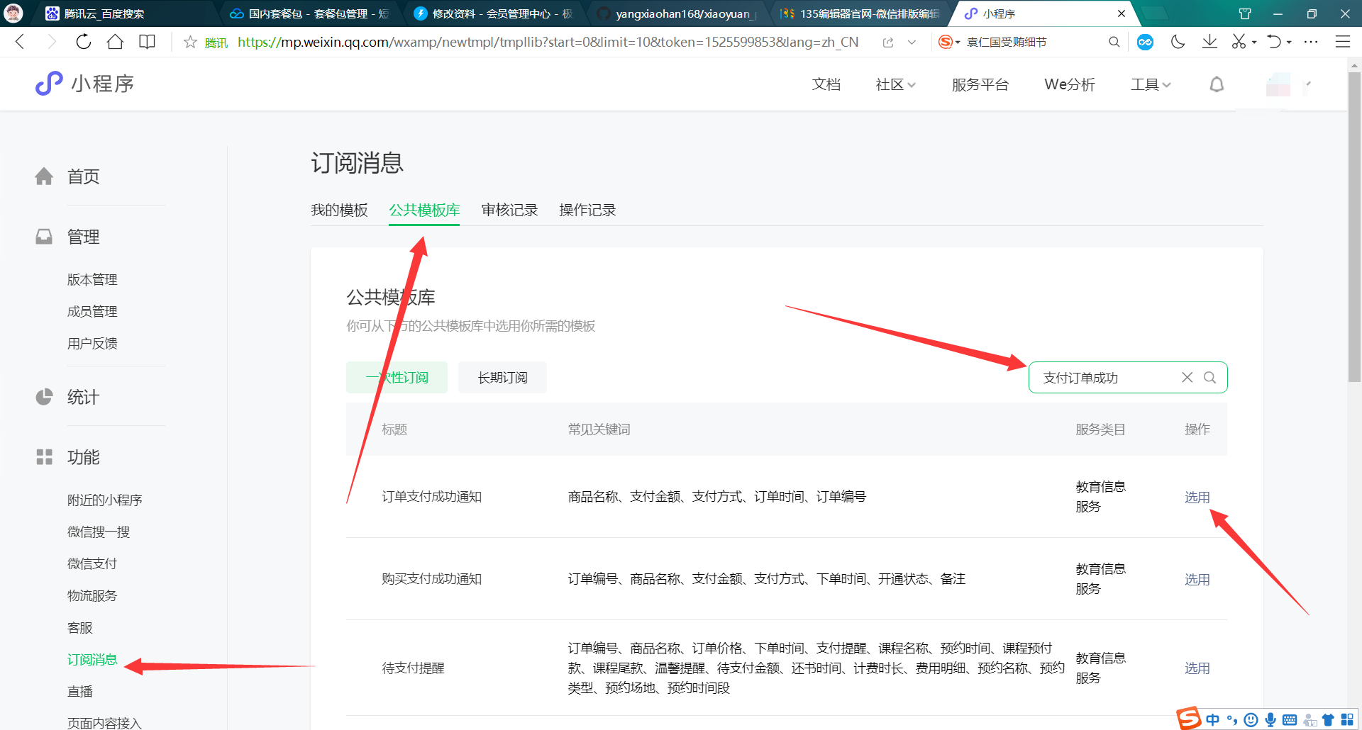 支付.png https://i-blog.csdnimg.cn/blog_migrate/44bee521f5d10ab95c8810ba3f036626.png