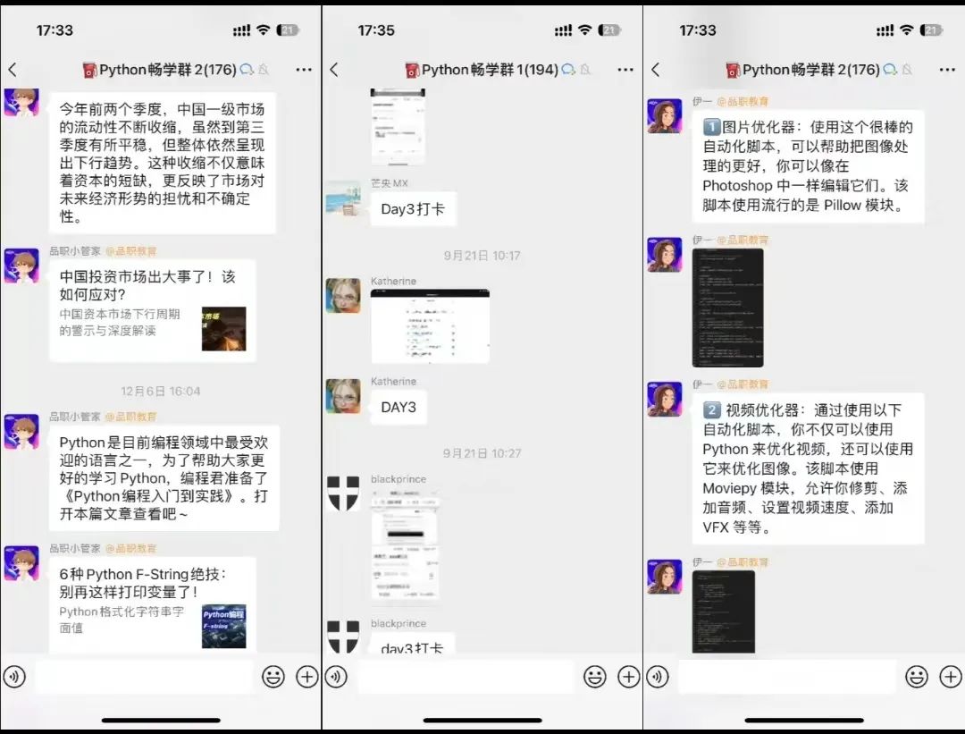 30个极简Python代码，拿走就能用！