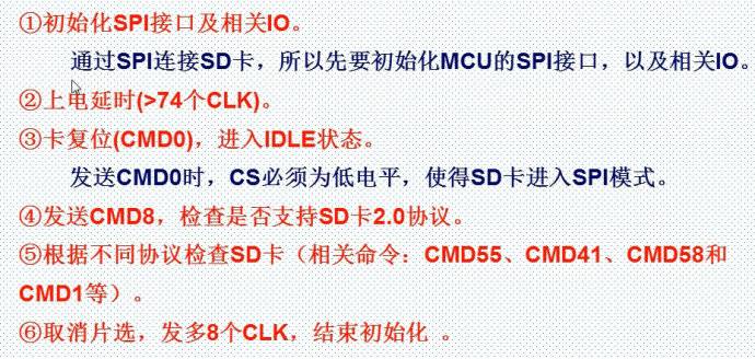 28.SD卡简介（SPI方式）——mini版专用