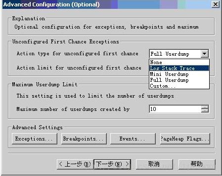 debugdiag调试工具使用汇总-CSDN博客