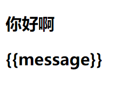 v-pre执行结果