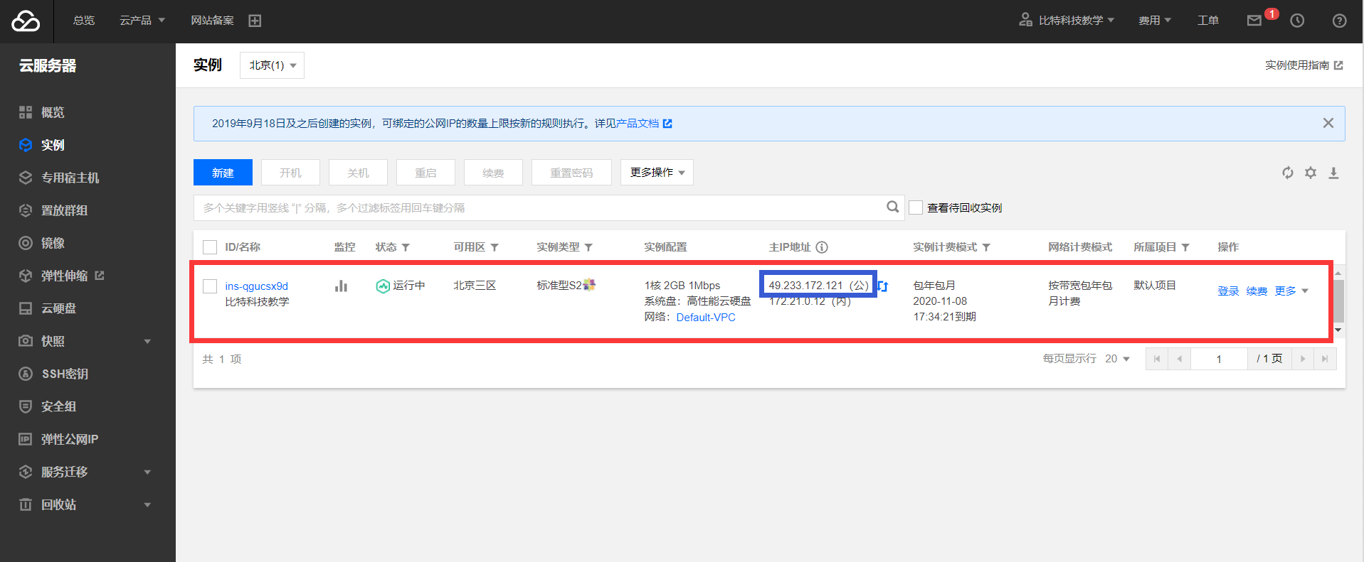 image-20220918133630418