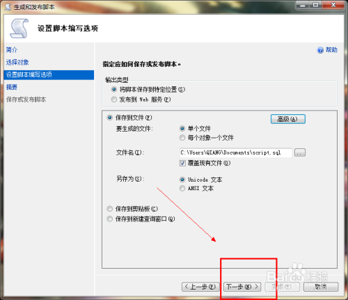 SQLServer数据库降级方法详解