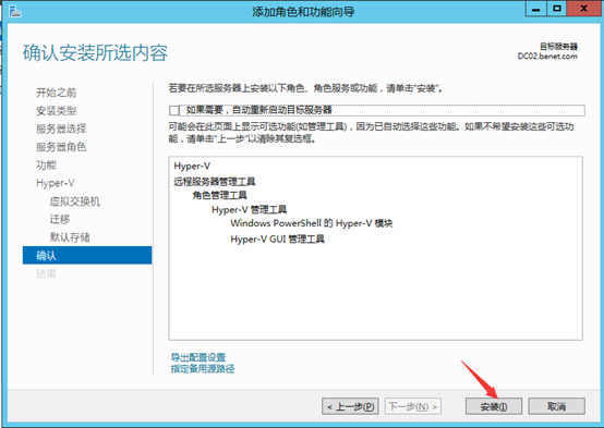 部署Hyper -V实现桌面虚拟化