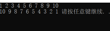 输入一串整型数 依次入栈 然后依次出栈 打印
