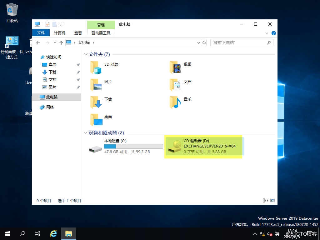 【 Exchange 2019 】 WinSrv 2019 安裝 Ex 2019（三）