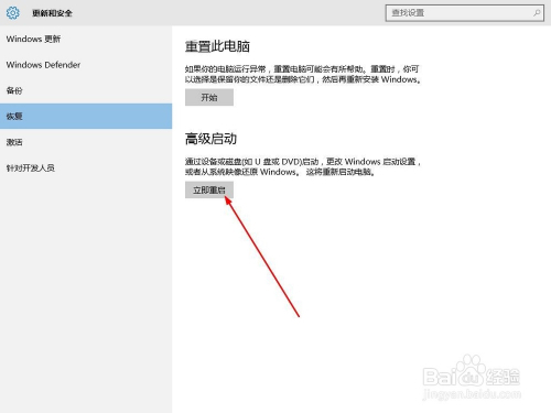 win10如何进入安全模式