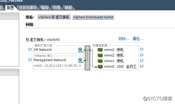 VM 网卡显示待机的解决