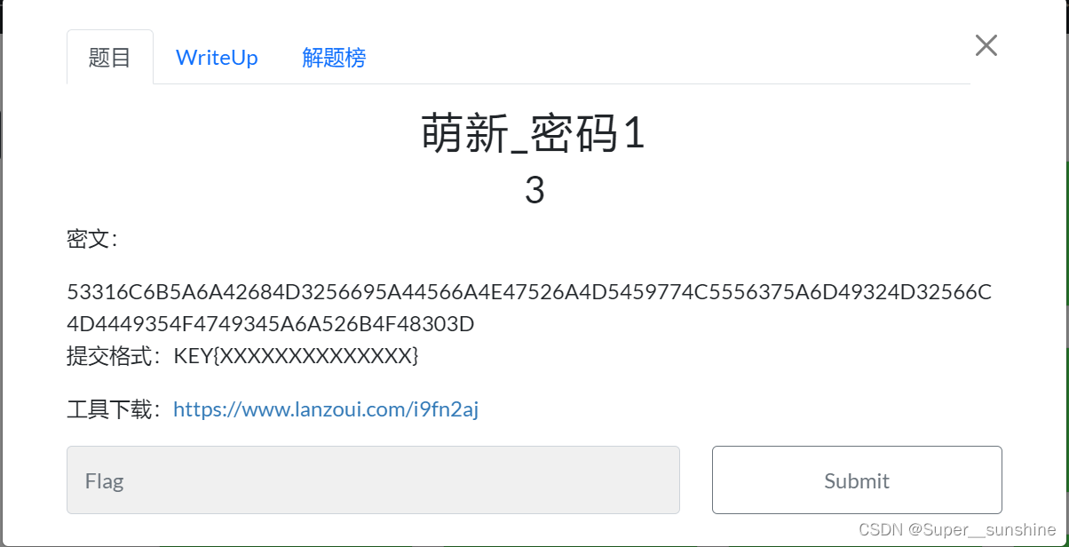 密码一截图