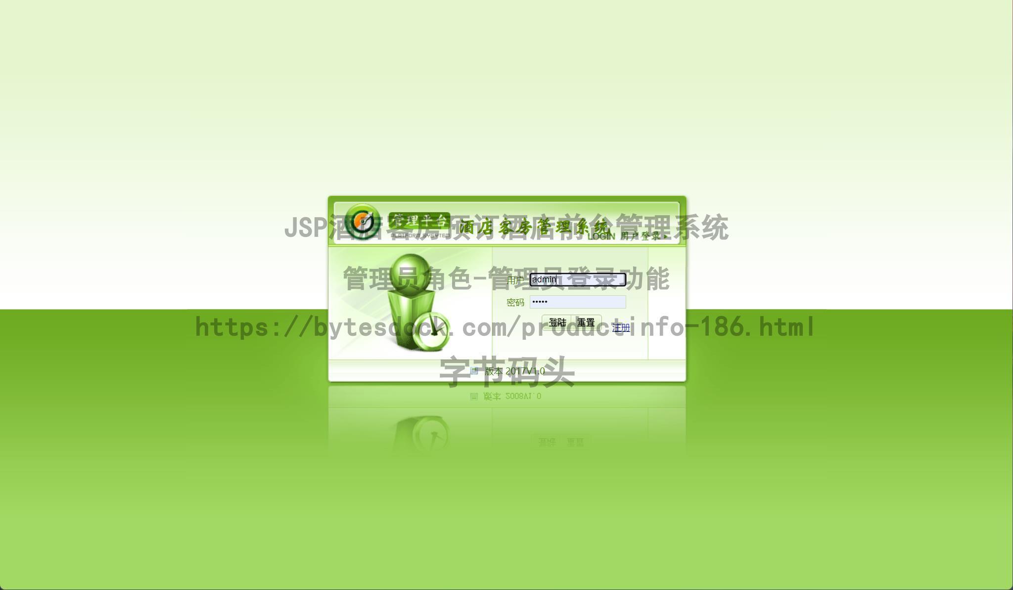管理员角色-管理员登录