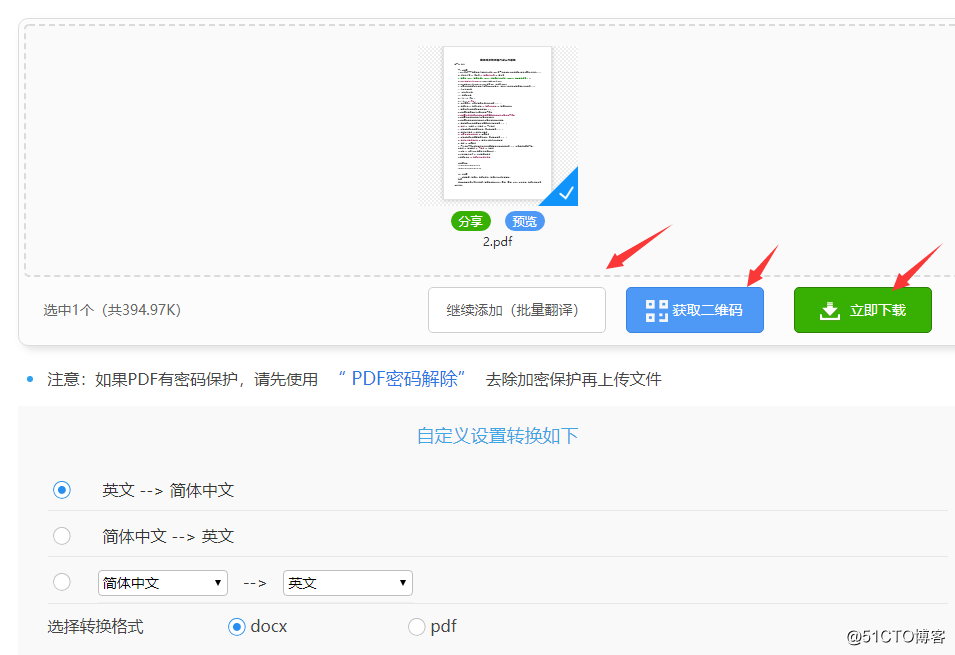 在线PDF怎么翻译