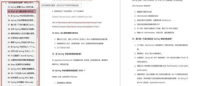 吊打面试官系列！Spring灵魂100问，你能答对多少？