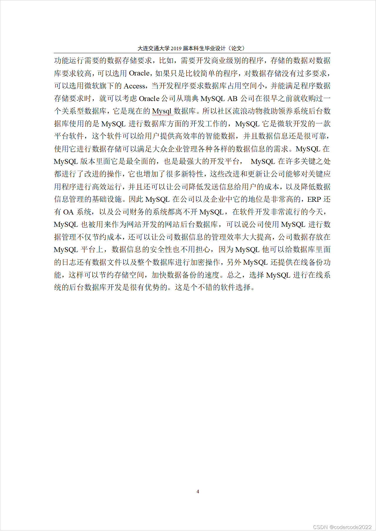 基于ssm社区流浪动物救助领养系统的设计与开发_基于ssm的流浪动物救助-CSDN博客