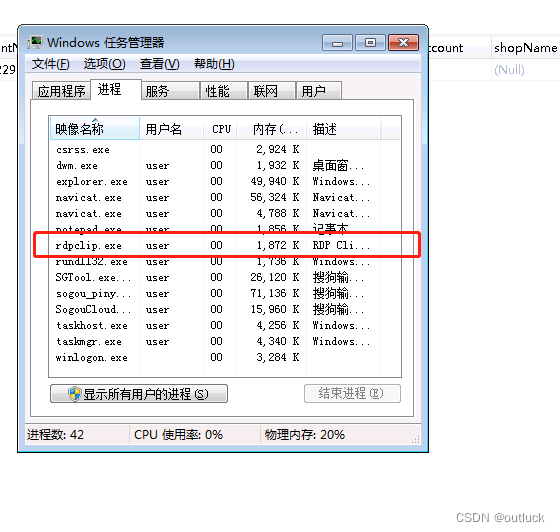 windows远程桌面,本地复制后,在远程桌面上无法黏贴_为什么citrixweb远程桌面本机复制的号码不能粘贴到远程桌面里面-CSDN博客