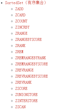有序集合