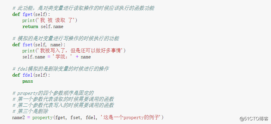 python中property的简单应用场景