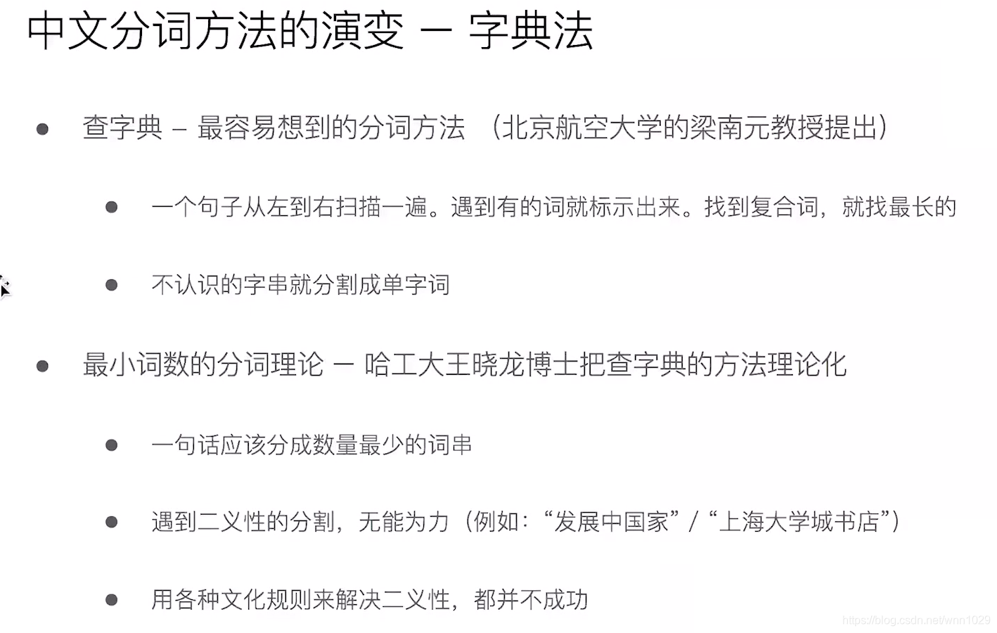 中文分词与多语言检索技术解析-CSDN博客