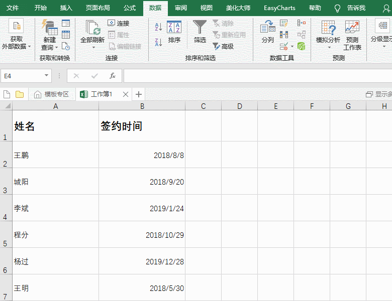 ５个小众逆天的Ｅxcel办公小技巧，助你提高工作效率
