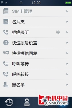 WinCE6.0双雄 酷派N900/魅族M8对比评测