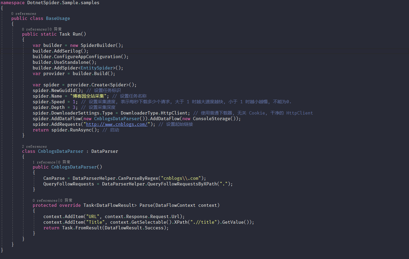 .Net Core下跨平台开源爬虫框架——DotnetSpider2.Core