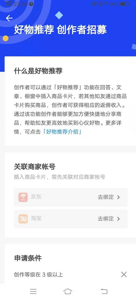 开启知乎带货项目，寻找另一条赚钱道路8241 作者:福缘资源库 帖子ID:87663
