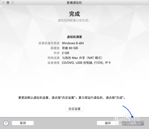 Mac虚拟机安装Win8.1，苹果虚拟机安装Win8