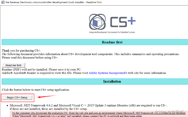 瑞萨IDE：CS+ for CC下载、安装和基础使用_c/c++-CSDN专栏
