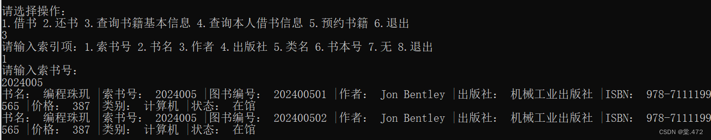 数据库课设（图书管理系统）