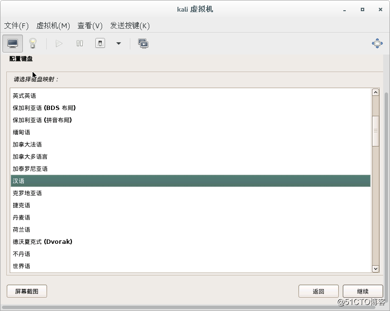 kali-linux系统安装步骤