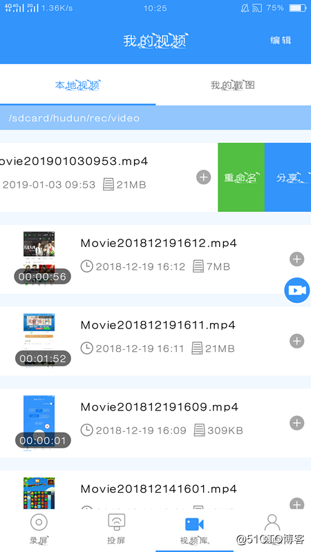 如何录制自己手机视频