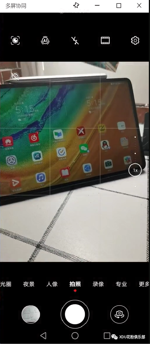 华为p10多屏互动在哪_多屏协同中见万物互联