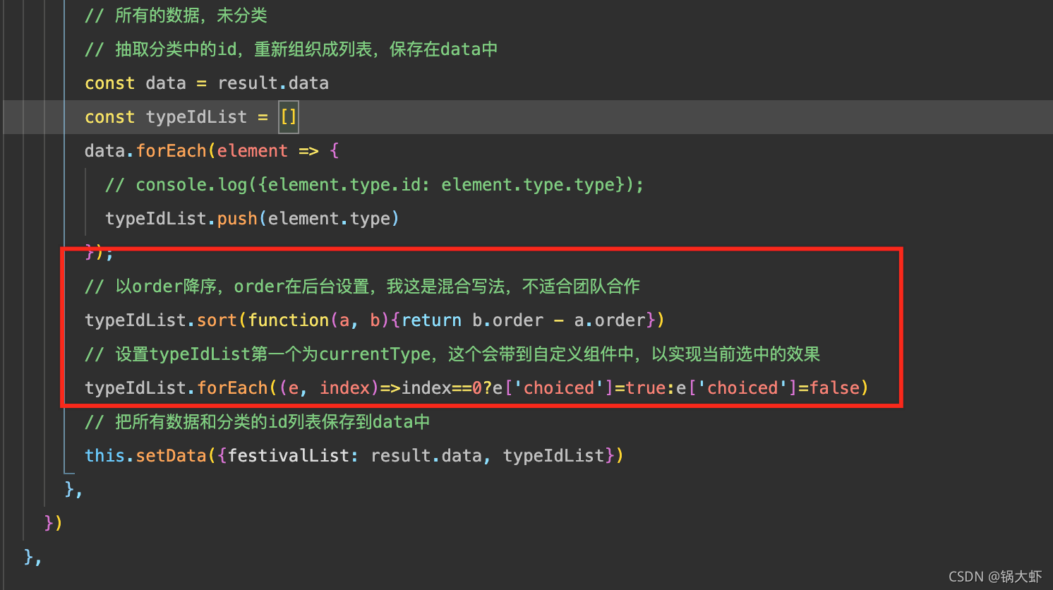 js forEach()为一个对象列表添加不同的属性_js foreach 添加对象值-CSDN博客