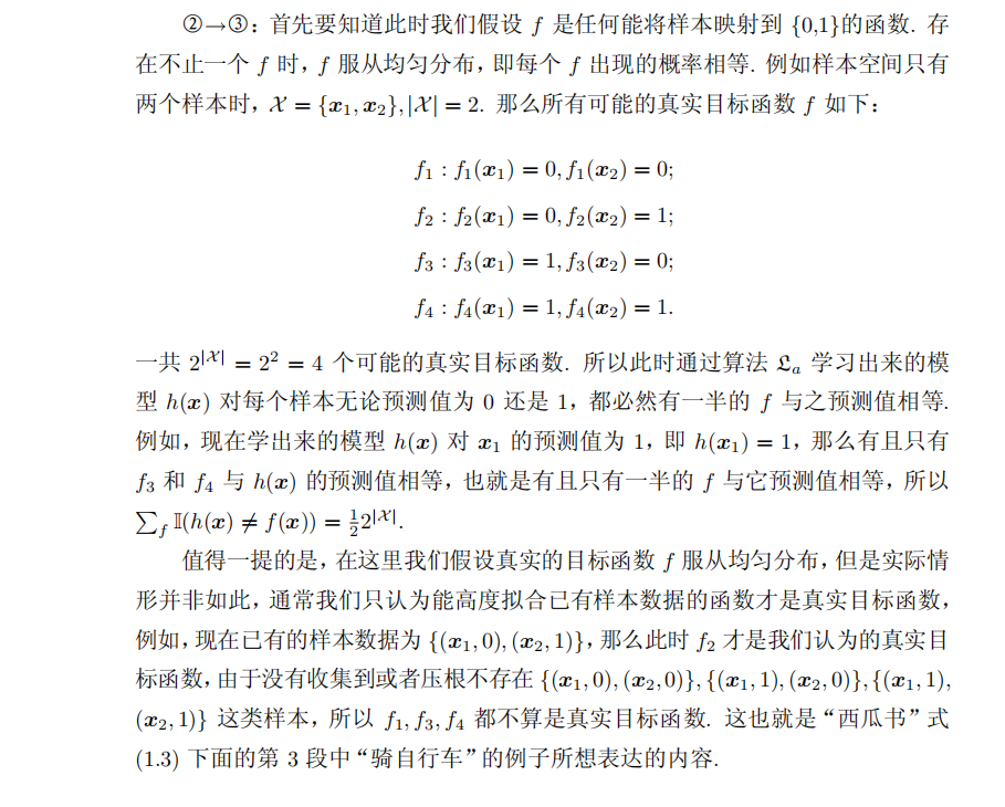 你的机器学习西瓜书读完了吗？解决西瓜书数学难题的伴侣书来了