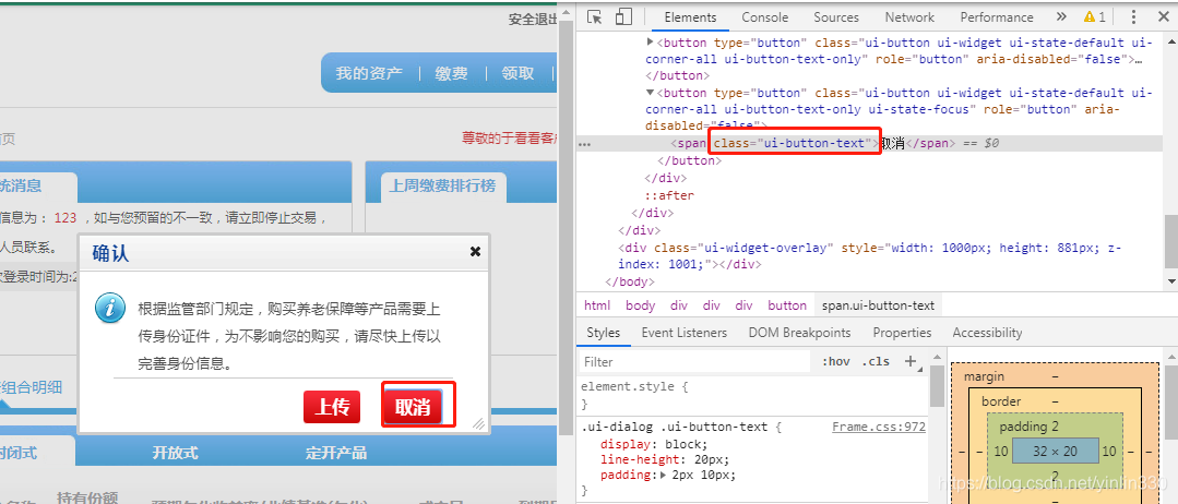 【已解决】:invalid selector: An invalid or illegal class name was specified ...