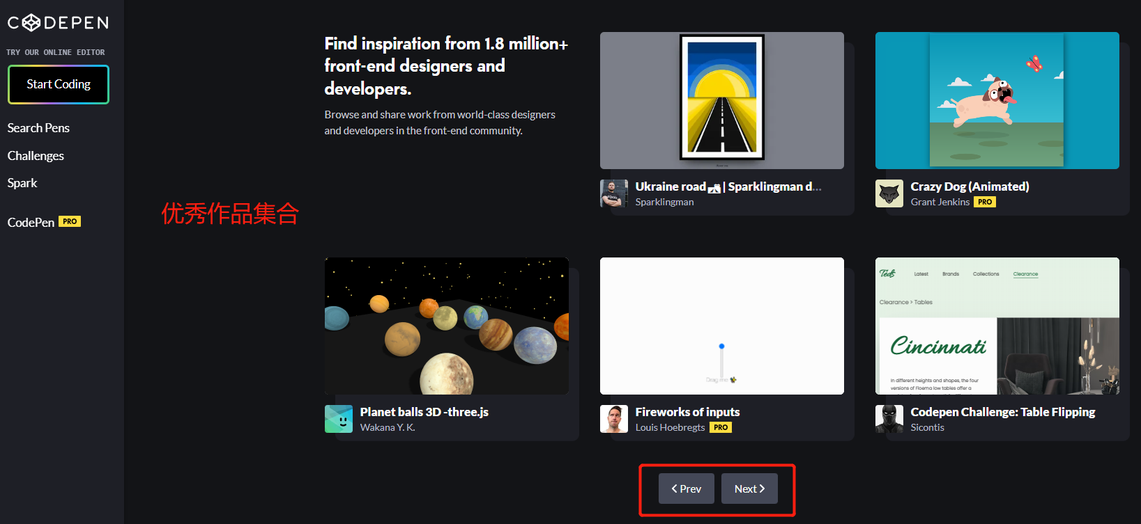 codePen前端编码神器-CSDN博客