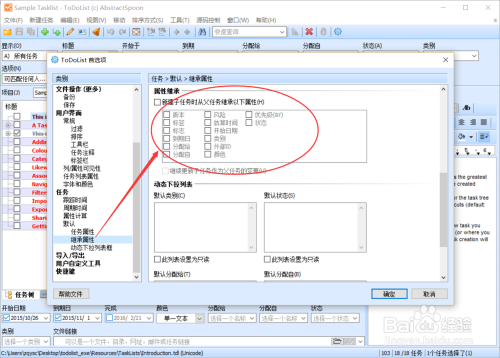 如何快速使用todolist待办事项任务管理软件