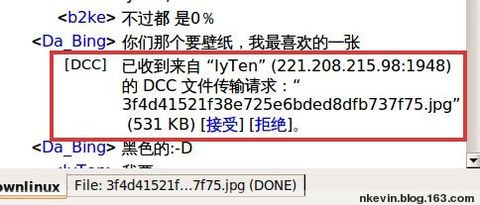 【原创】IRC 聊天工具（xchat,chatzilla,pidgin）入门教程 - Solar - 无心阁