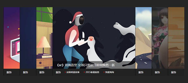 10款基于jquery的web前端动画特效 - 爱七七五八网 - 1