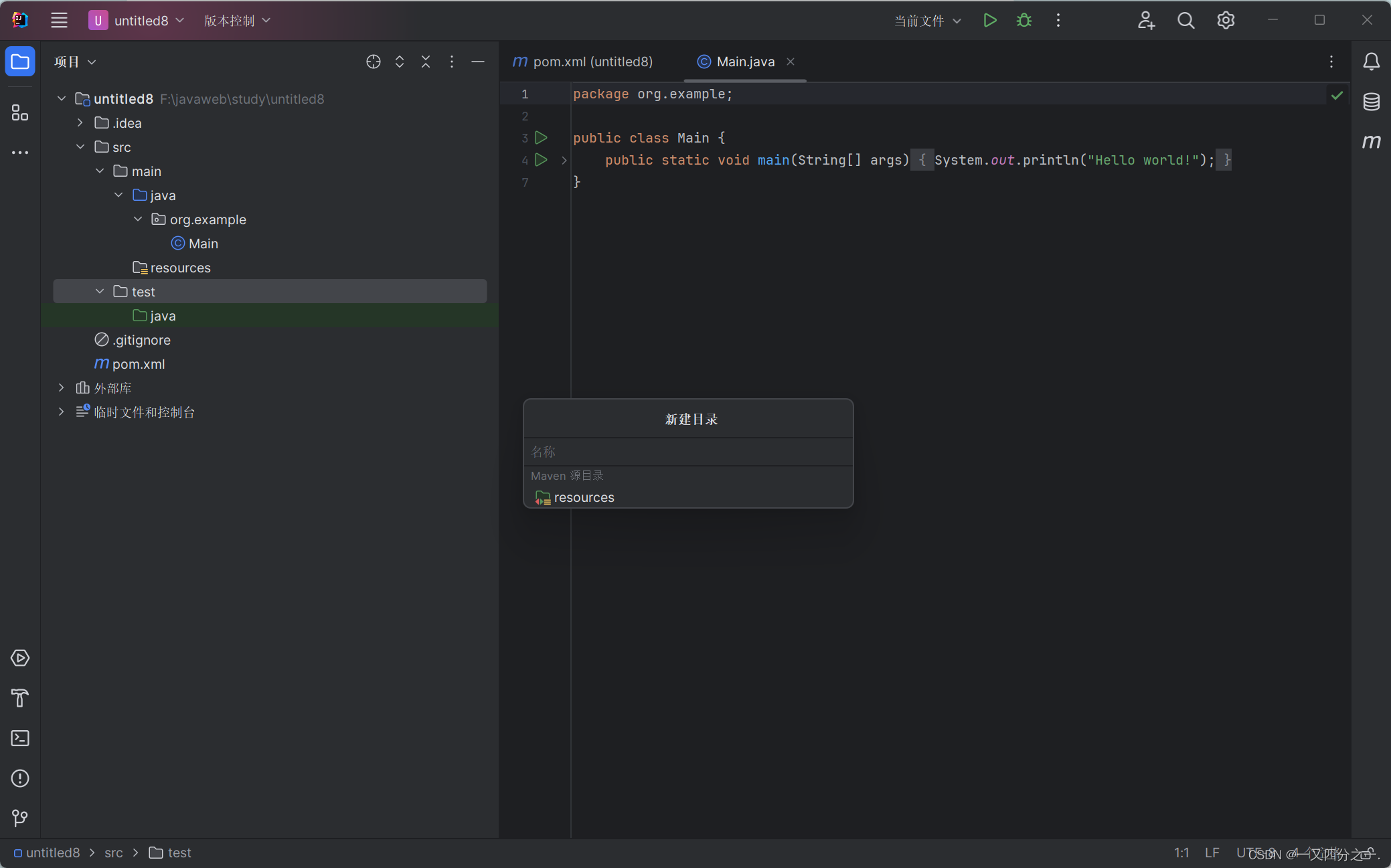 Maven项目的创建插图9 在这里插入图片描述