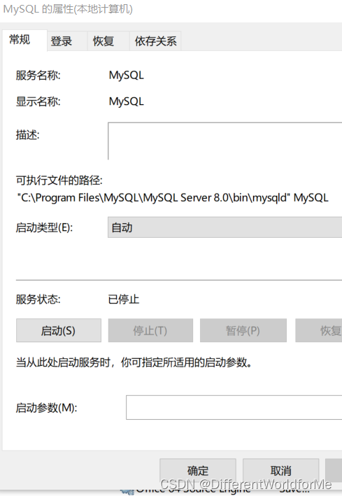先暂停mysql服务