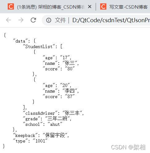 Qt实现JSON数据的组包和解包_qjson 数组组包-CSDN博客