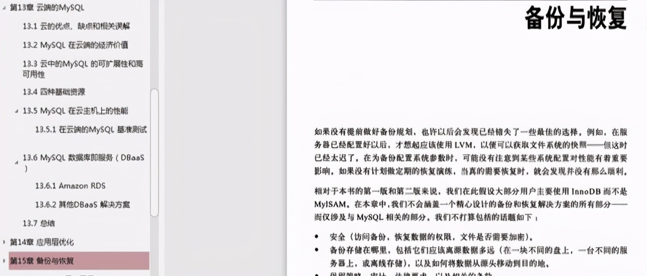 腾讯大佬这么牛吗？MySQL讲得明明白白（基础+优化+架构）