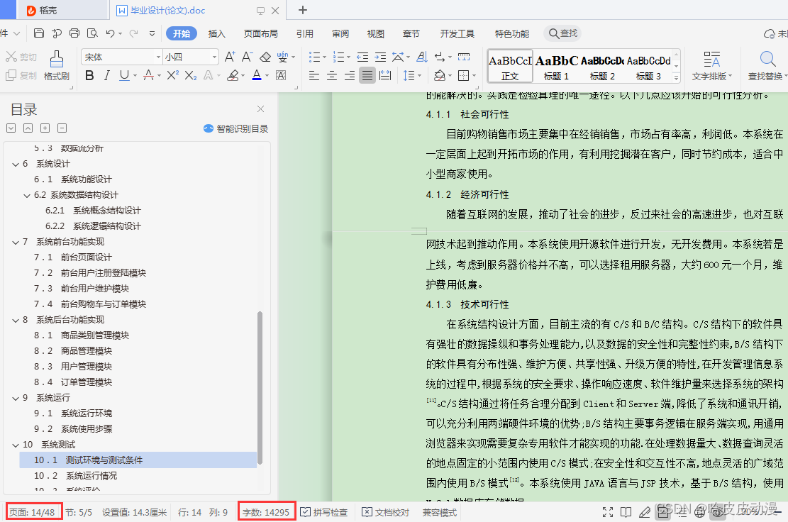 请添加图片描述