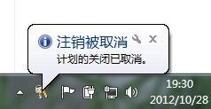 win7如何设置自动关机