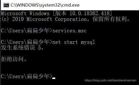 拒绝访问截图