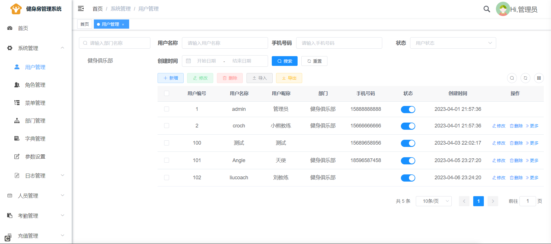 基于Spring Boot+ Vue的健身房管理系统与实现_开源健身房管理系统-CSDN博客