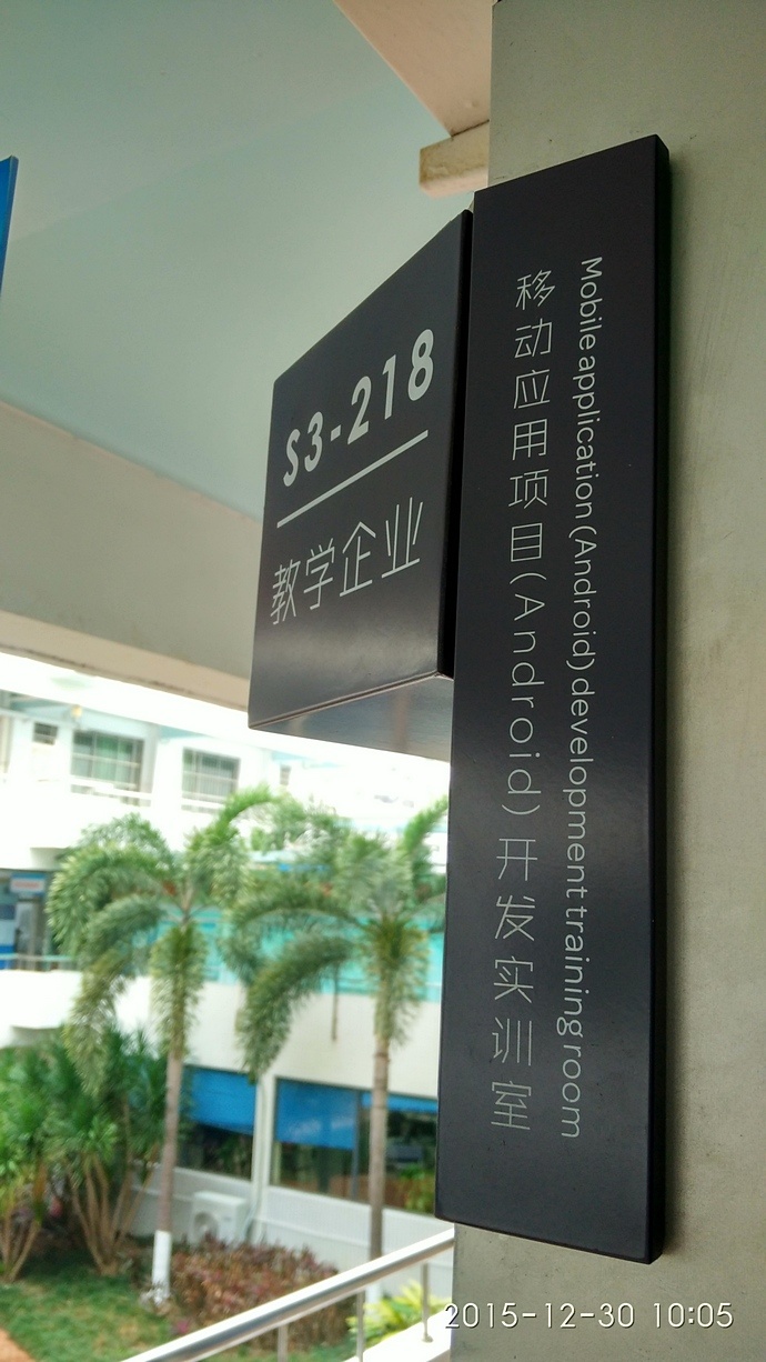 走访广东科技职业技术学院照片