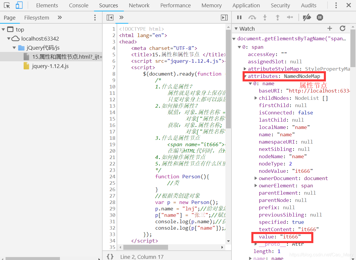 属性节点：上图中点击“0:span”，展开其中的“attributes”属性。里面的内容都是属性节点。